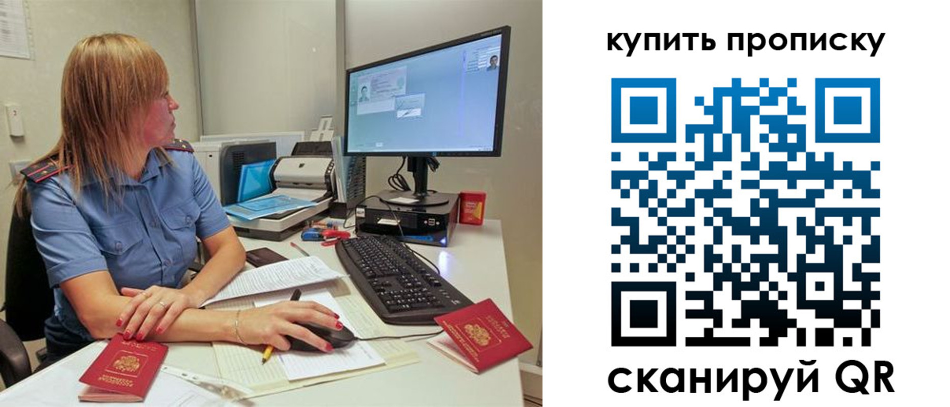 временная регистрация в квартире в Павлово