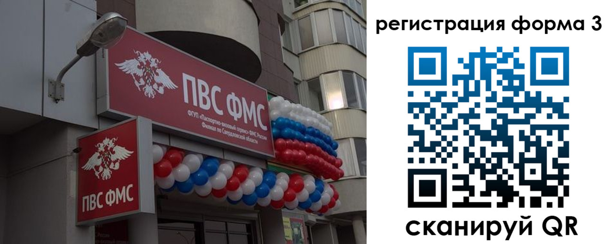 пропишу в квартире в Павлово