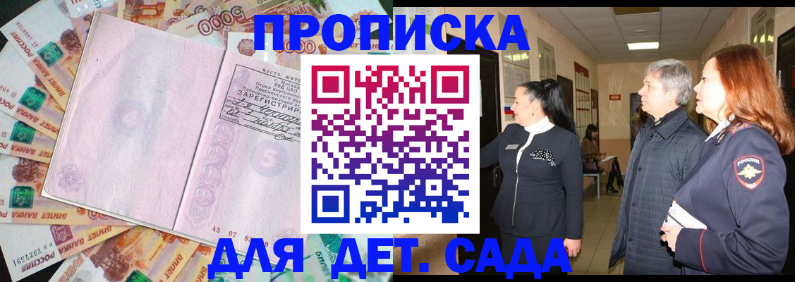 временная регистрация недорого в Павлово